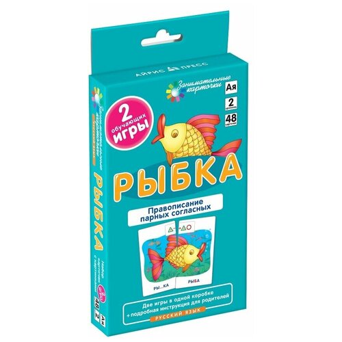 Айрис-Пресс Русский язык. Рыбка. Правописание парных согласных. Набор карточек