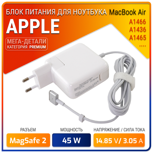 Зарядка для ноутбука Apple MacBook Air (11 дюймов, с середины 2013) зарядка для ноутбука apple macbook air 11 дюймов с середины 2013