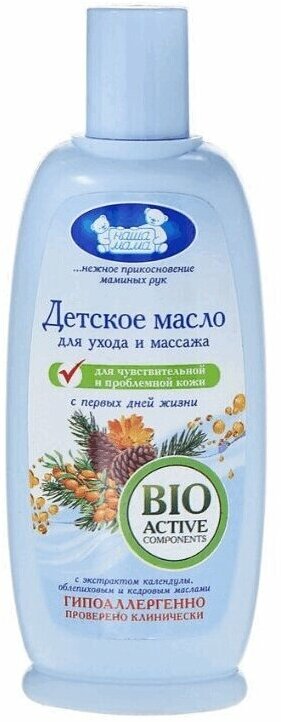 Наша Мама Масло д/массажа и ухода 125 мл Календула/облепиха д/чувствит. кожи