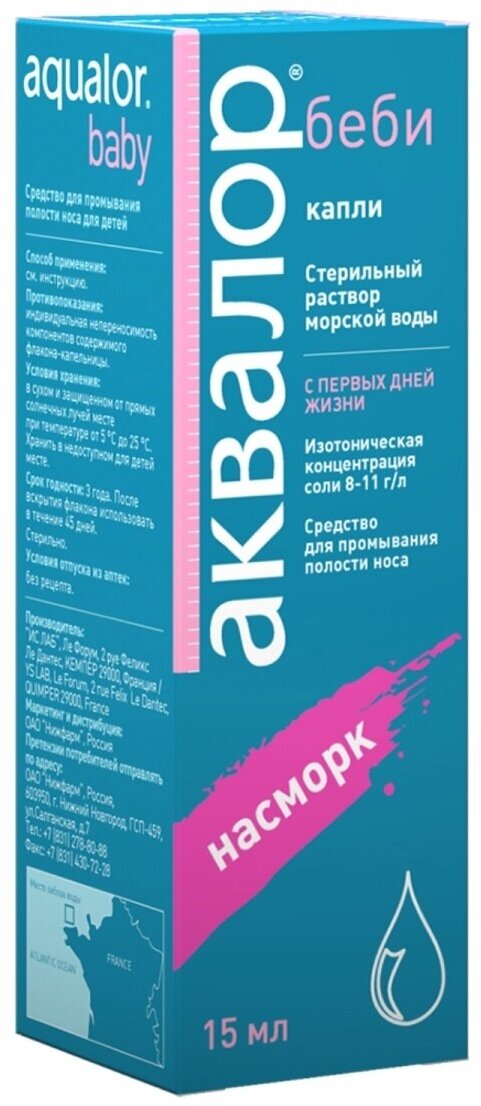 Изображение Аквалор беби капли наз., 15 мл