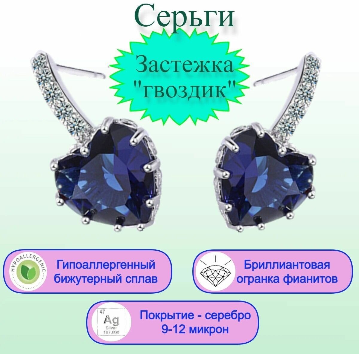 Серьги пусеты , искусственный камень, фианит, циркон