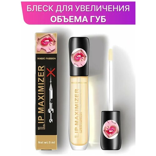 Блеск для губ / блеск для увеличения губ / Lip Maximizer Plumpling Volume