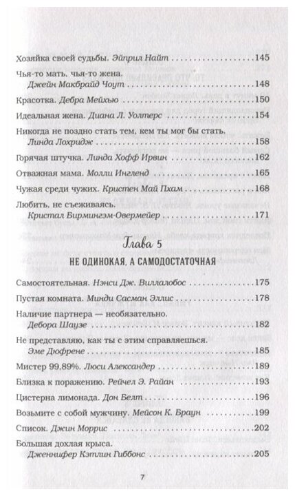 Куриный бульон для души. И я решила - смогу! 101 история - фото №17