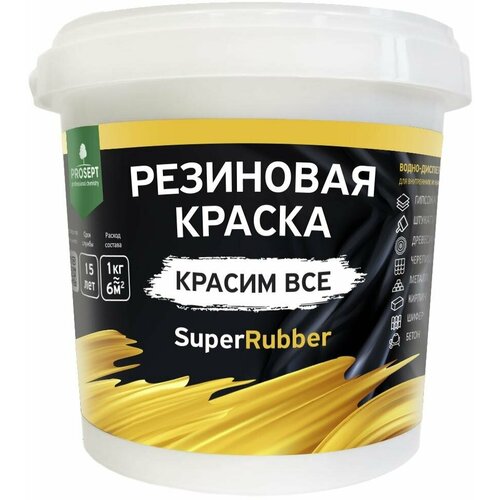краска резиновая в д prosept superrubber белый ral 3 кг Краска резиновая PROSEPT SuperRubber, белый,1кг