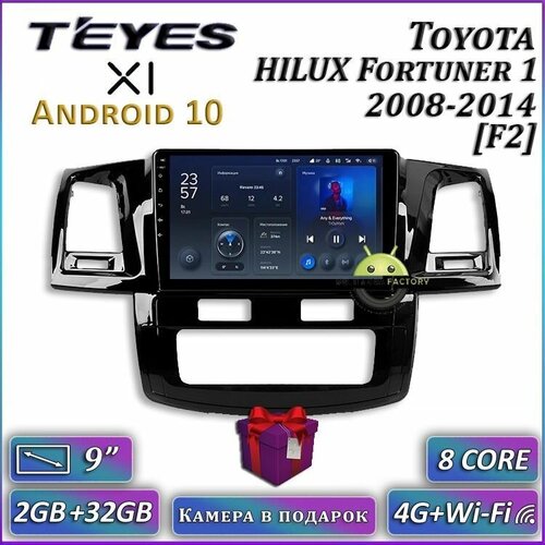Штатная автомагнитола Teyes X1/ 2+32GB/ 4G/ Toyota Fortuner F2/ HILUX/Тойота Хайлюкс/Под климат контроль/головное устройство/мультимедиа/2din/android