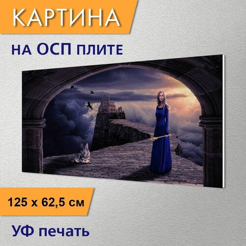 Горизонтальная картина 