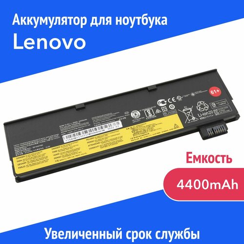 Аккумулятор SB10K97582 для Lenovo P51S / T470 / T570 (01AV422, 01AV425) 61+ 4400mAh