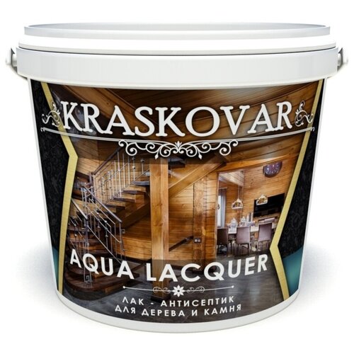 Kraskovar Aqua Lacquer бесцветный, полуматовая, 2 л лак berger seidle aqua seal 2kpu полиуретановый бесцветный полуматовая 5 5 л