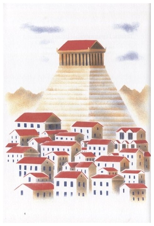 Тайны Гераклита (Маршан Ян, Соколинская Александра (переводчик), Мари Донатьен (иллюстратор)) - фото №2
