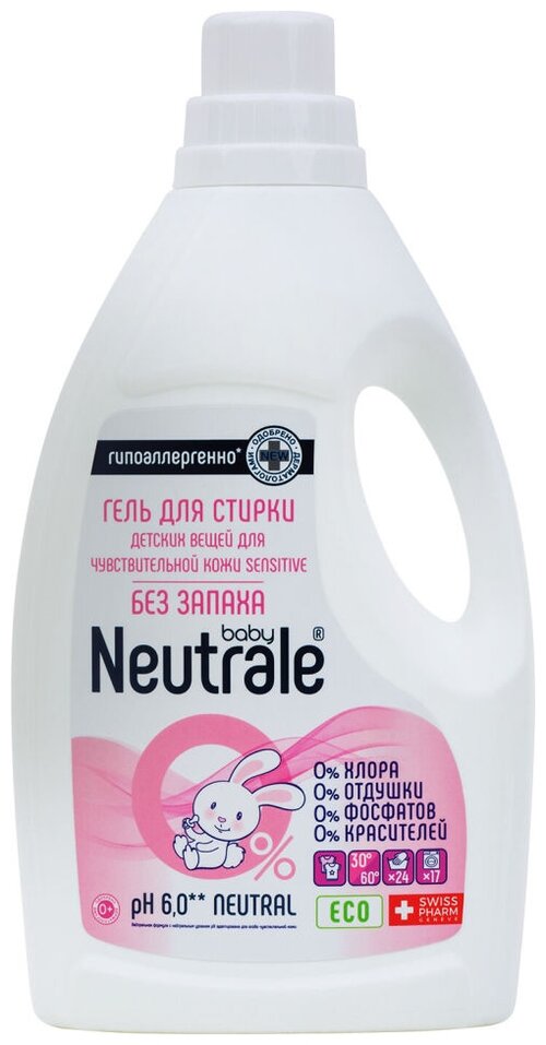 Гель для стирки Neutrale для чувствительной кожи Sensitive, 0.95 л