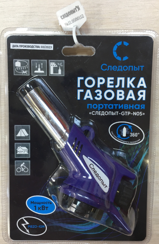 Газовая горелка СЛЕДОПЫТ GTP-N05 135