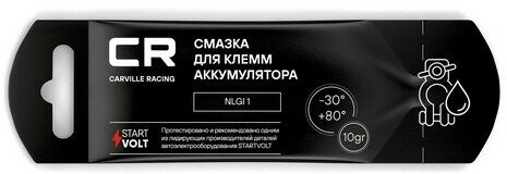 Смазка CR для клемм аккумулятора, стик-пакет, 10 г G5150281