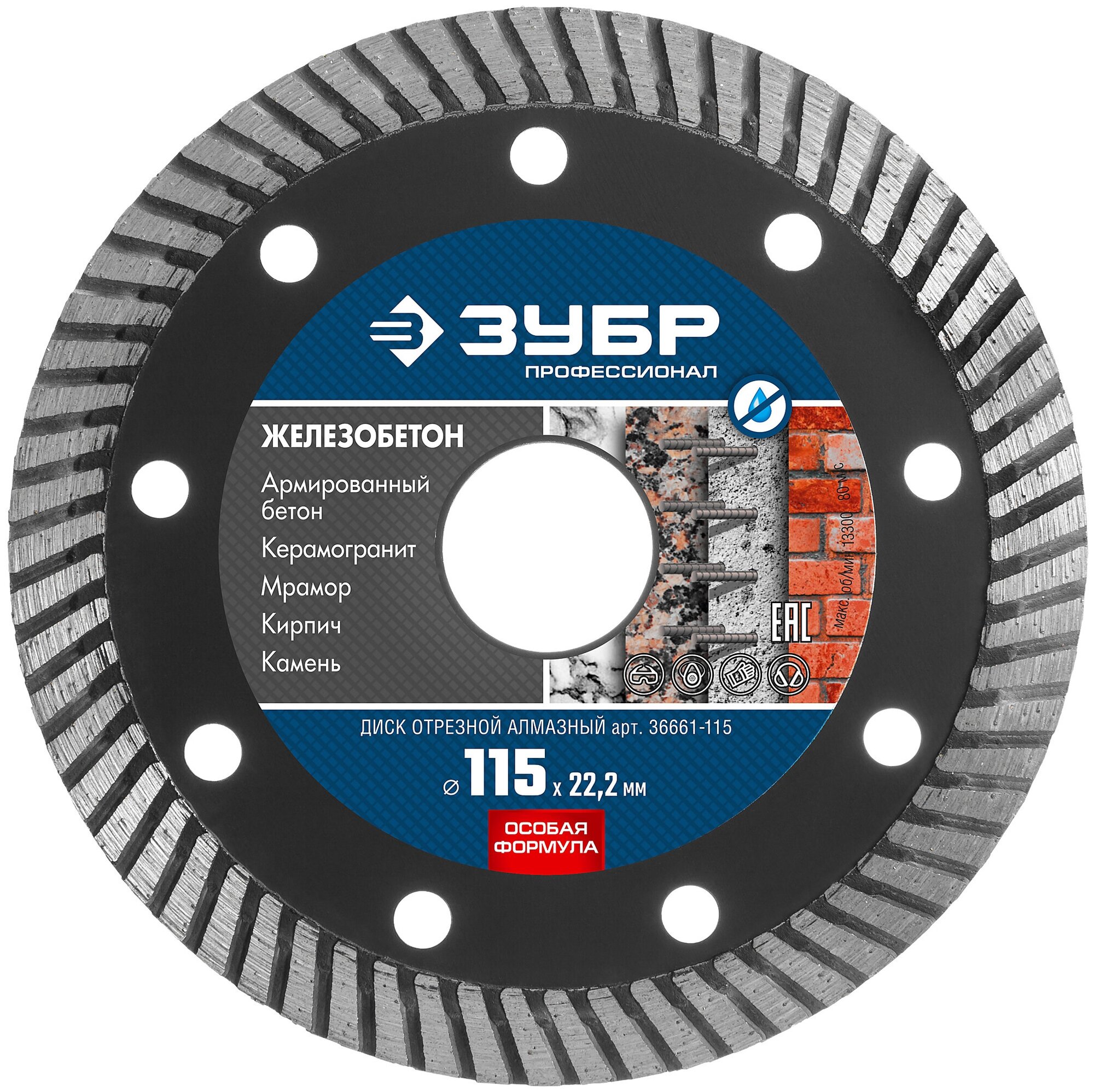 Диск алмазный отрезной ЗУБР Профессионал 36661-115