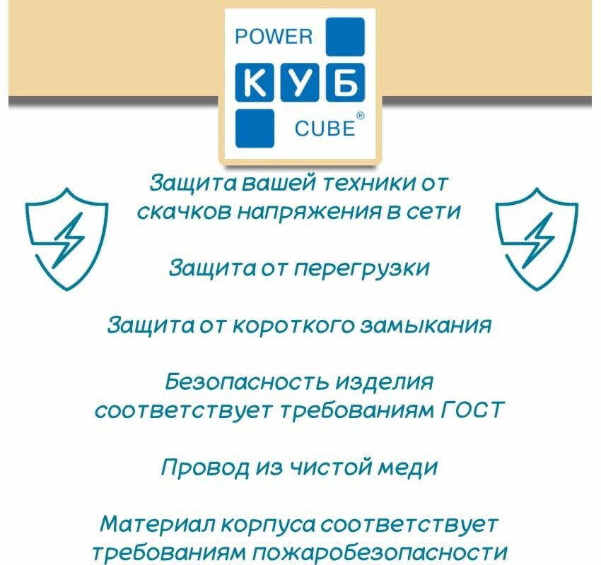 Сетевой удлинитель Powercube SPG5-7M 7м черный - фото №12