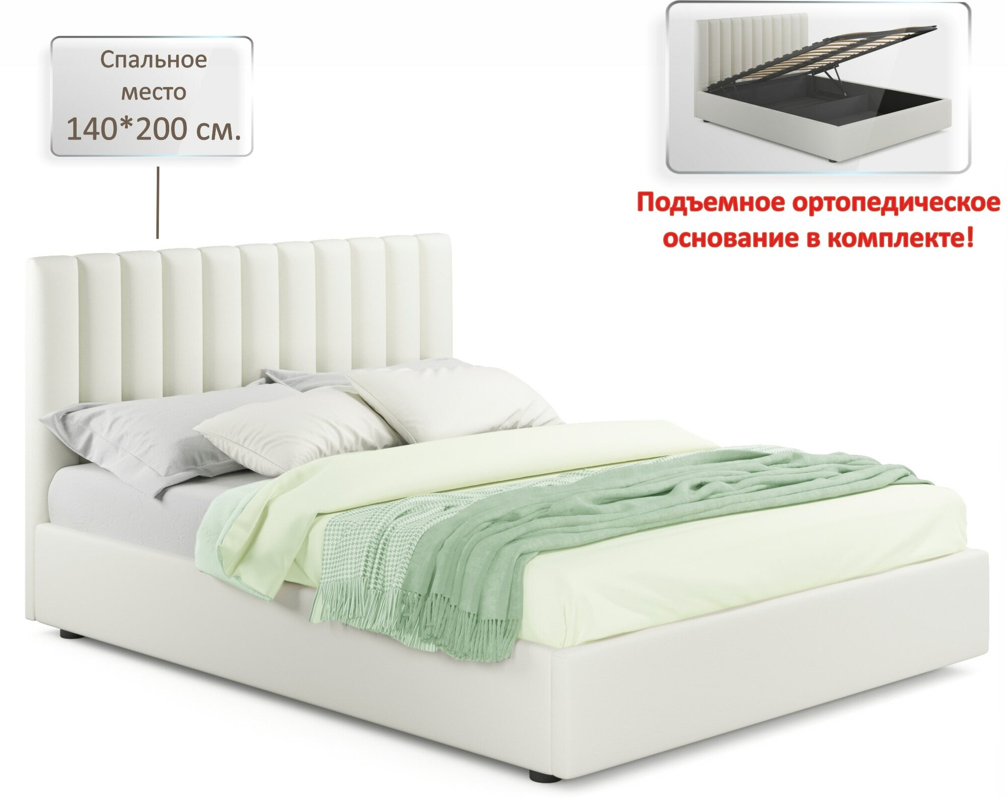 Мягкая кровать Olivia 1400 бежевая с подъемным механизмом