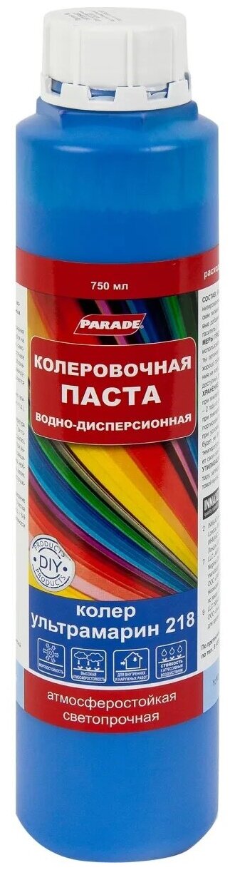 Паста колеровочная PARADE 218 0,75л ультрамарин