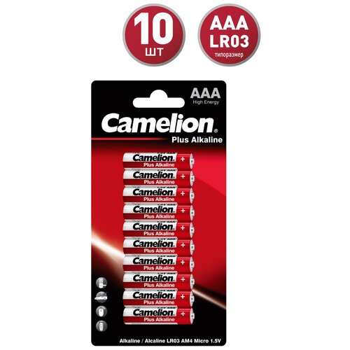 Батарейка Camelion Plus Alkaline AAA, в упаковке: 10 шт.