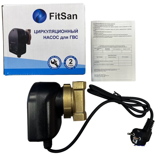 Насос ГВС FitSan