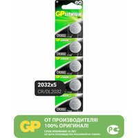 Батарейка GP Lithium Cell CR2032, в упаковке: 5 шт.