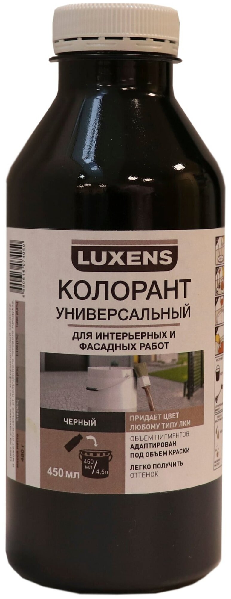 Колорант Luxens 0.45 л цвет черный - фотография № 7