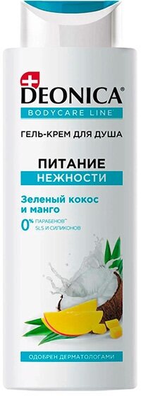 Набор из 3 штук Гель для душа DEONICA 250мл гель-крем Питание нежности