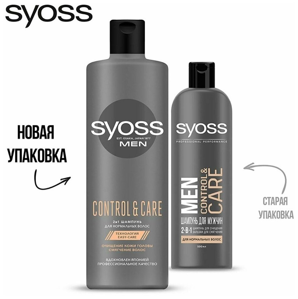 Шампунь и бальзам для волос Syoss Men Control & Care 2в1 450мл - фото №6