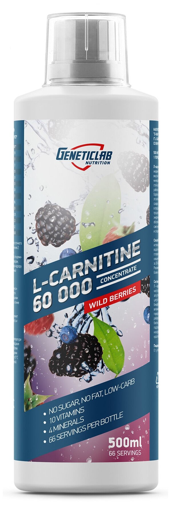 L-Carnitine Concentrate 0.5л. / Лесные ягоды/ Жиросжигатель (новая)