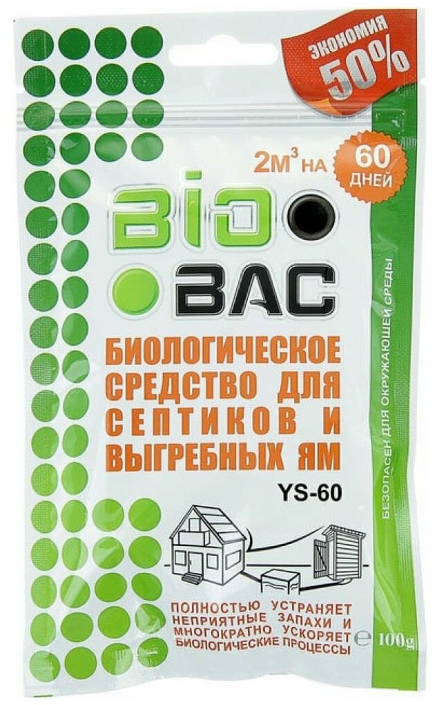Биологическое средство для выгребных ям и септиков БиоБак BB-YS60 - фотография № 4