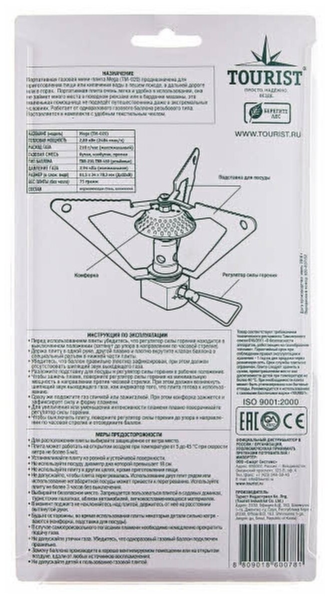 Горелка газовая Tourist - фото №9
