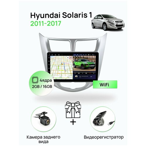 Магнитола для Hyundai Solaris 1 (2011-2017), черная рамка(матовая), 4 ядерный процессор 2/16Гб ANDROID 10, IPS экран, Wifi