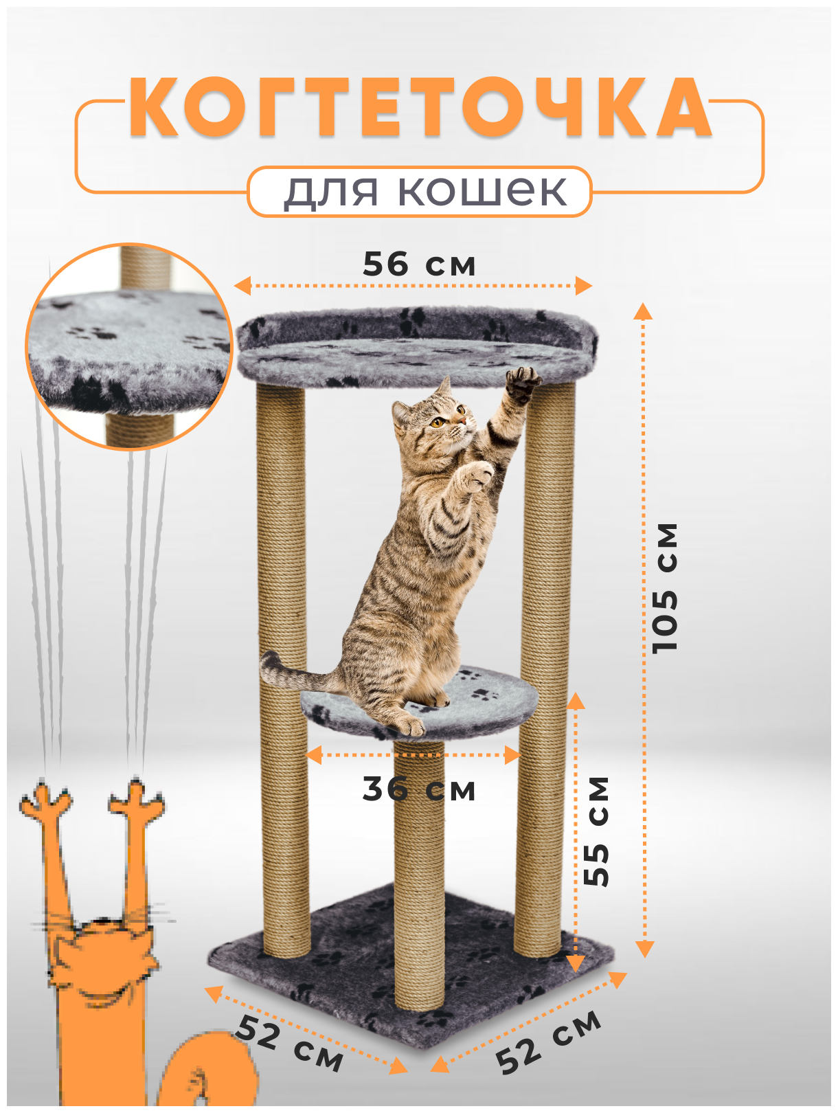 Когтеточка для кошек с 2 лежанками / Когтеточка столбик для кошек / Когтеточка игровой комплекс / Когтеточка с лежанкой