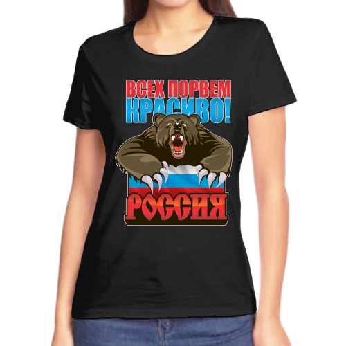 футболка женская белая с надписью россия всех порвем красиво россия р р 68 Футболка размер (52)XL, черный