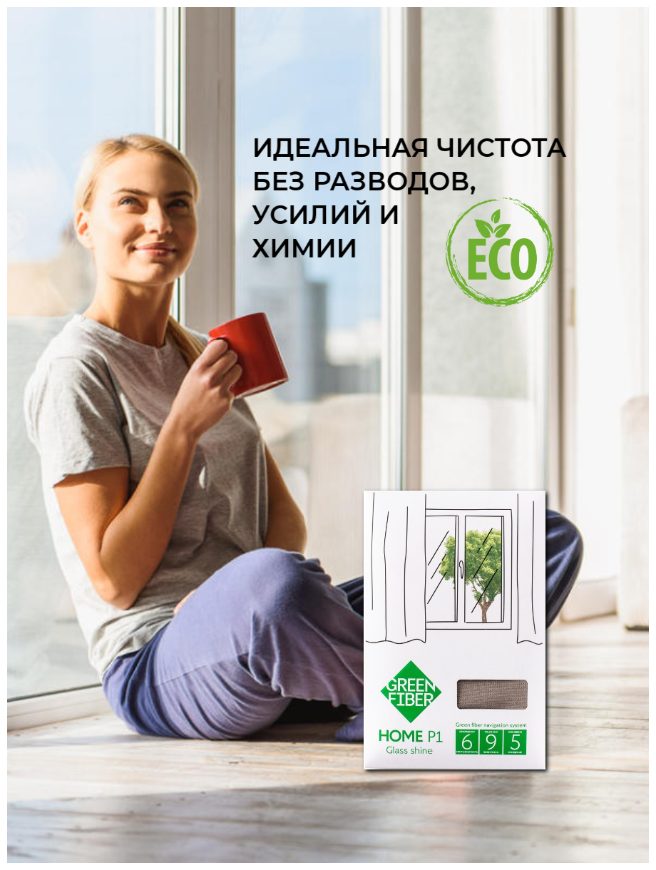 Салфетка гладкая для стекла, серая GreenWay 40х30 см для влажной уборки окон, любых изделий из стекла. Серый