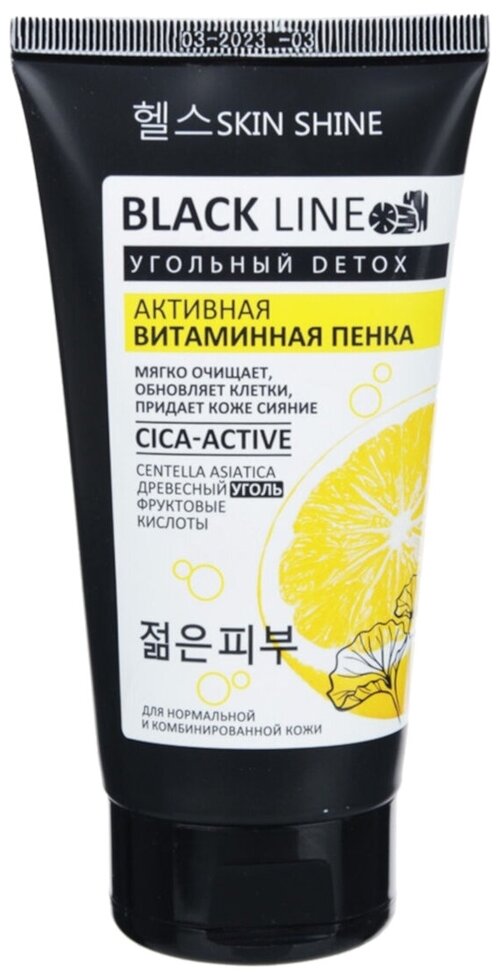 BLACK LINE Активная витаминная пенка Угольный DETOX