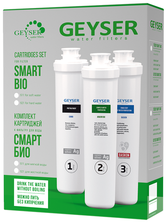 Гейзер комплект картриджей смарт био 521 для жесткой воды (50104)