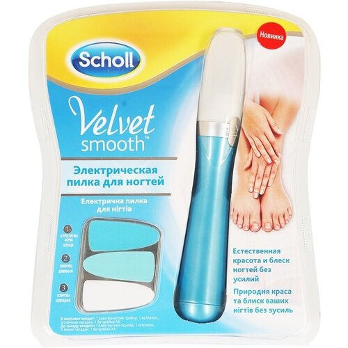 Электрическая пилка для ног Scholl Velvet Smooth для ногтей шоль пилка электрическая для ногтей velvet smooth