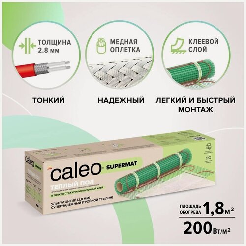 Изображение товара Теплый пол электрический кабельный Caleo SUPERMAT 200 Вт, 1.8 м2, 360х50 см