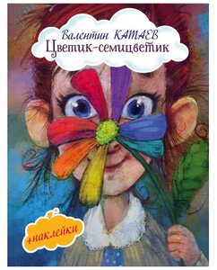 Фото Книжка с наклейками 