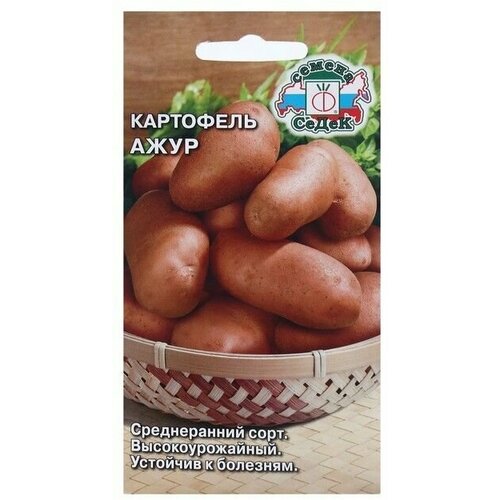 Семена картофель Ажур, 0,02 12 упаковок семена картофель велина