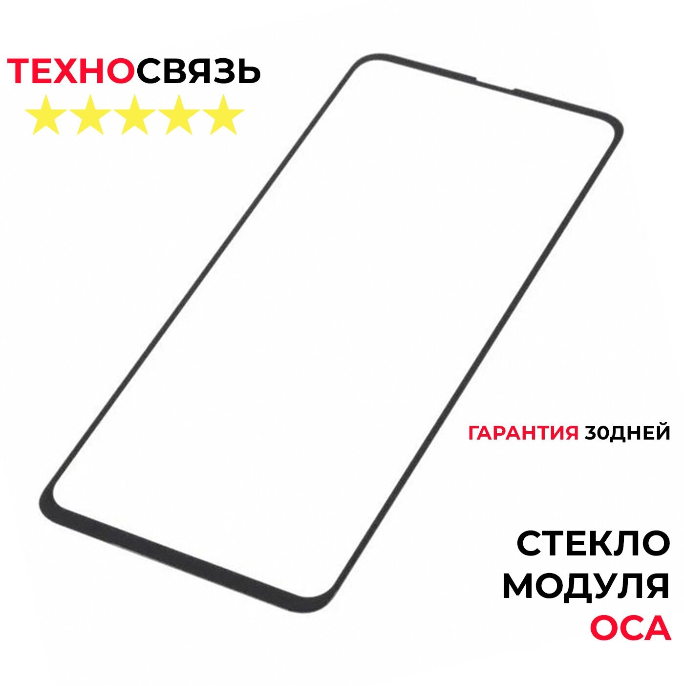 Стекло модуля + OCA для Xiaomi Redmi 10C / Poco C40