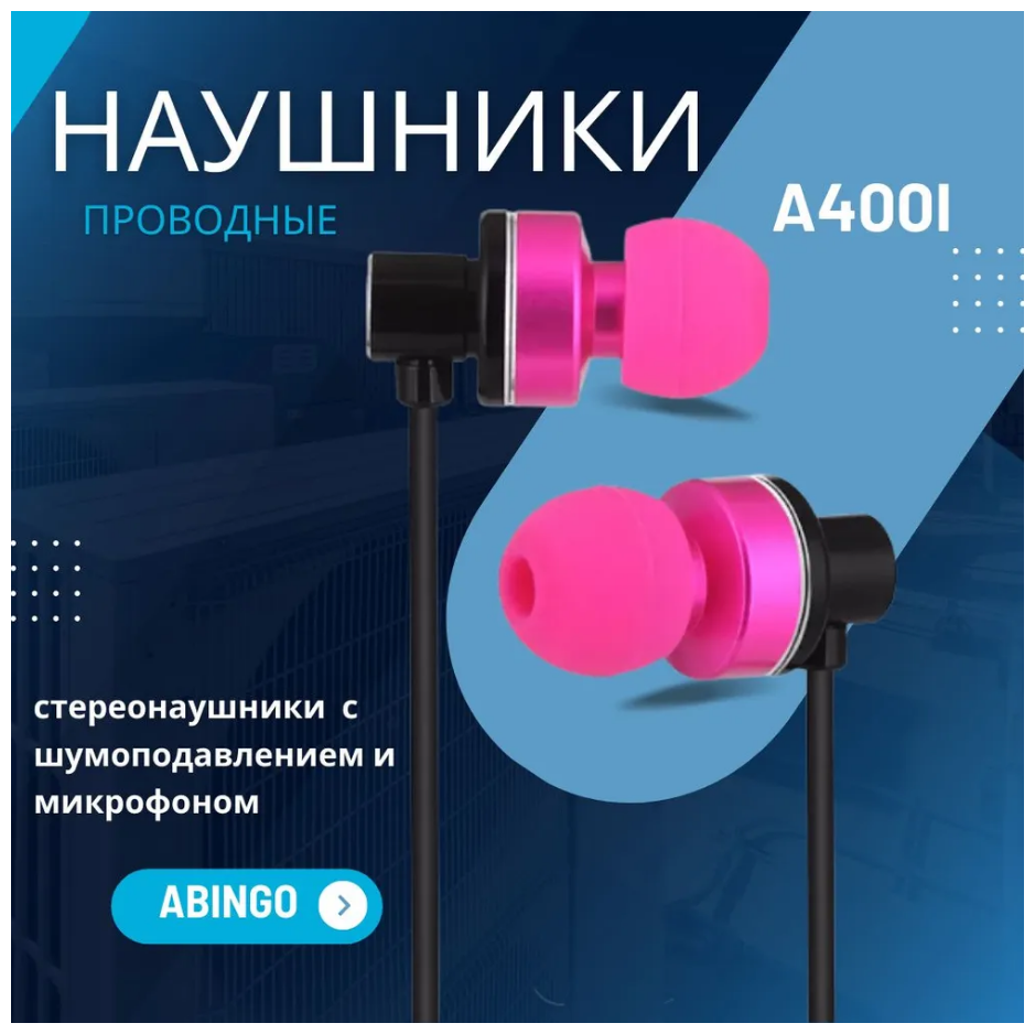 Наушники проводные с басами Abingo A400i интерфейс 3,5 мм / стереонаушники внутриканальные с шумоподавлением и микрофоном , розовые