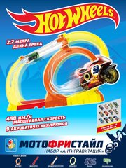 Набор Hot Wheels Мотофристайл, мотобайк, 8 деталей трека, 1 аксессуар для трюков