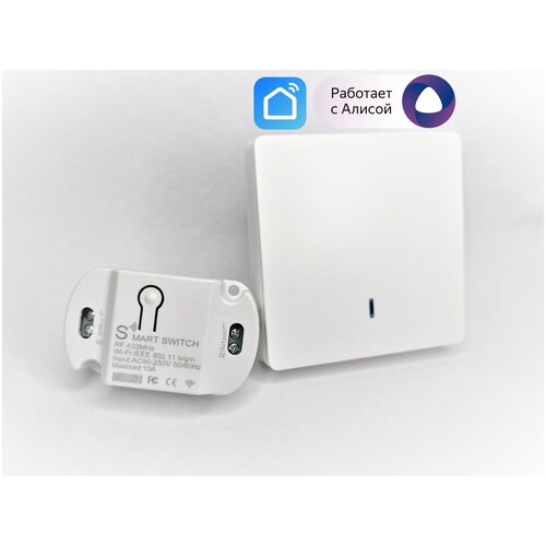 Комплект Умного дома WI-Fi реле и RF настенный выключатель 10А 129900₽