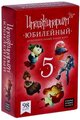 Настольная игра Cosmodrome Games Имаджинариум. 5 лет