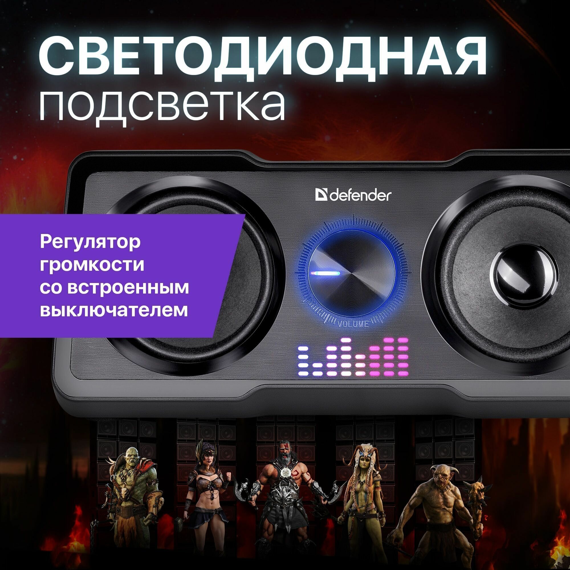 Колонки для компьютера Defender Soundwall 16 Вт , акустическая система 2.1 , питание от USB