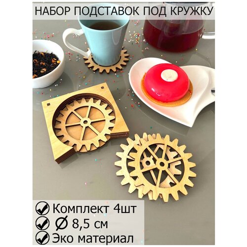 Подставки из дерева под стаканы, кружки