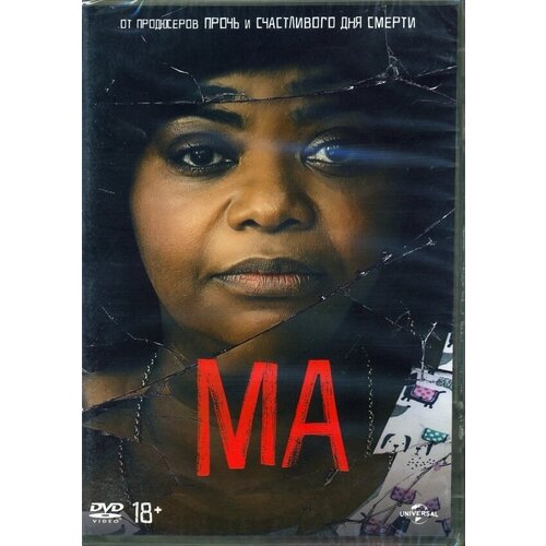 Мa DVD-video (DVD-box) мa dvd video dvd box