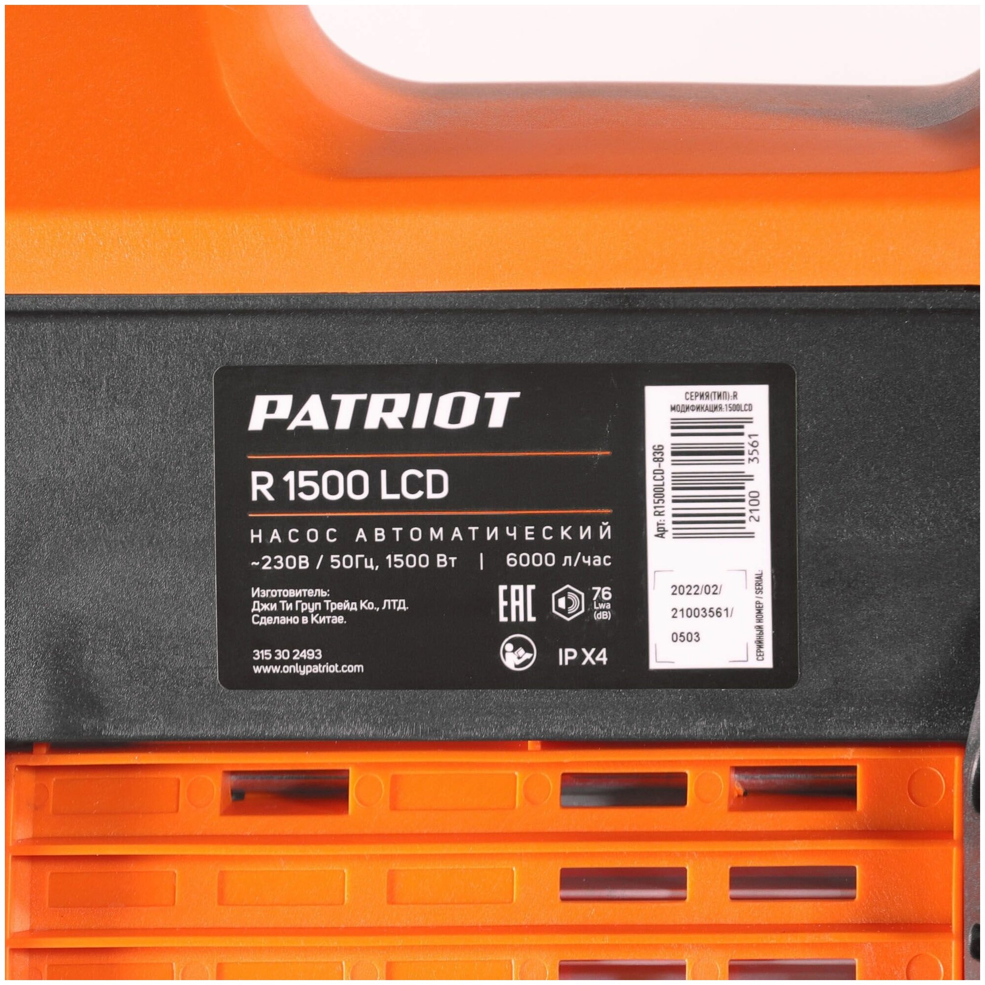 Садовый насос Patriot R 1500 LCD (315302493) - фото №5