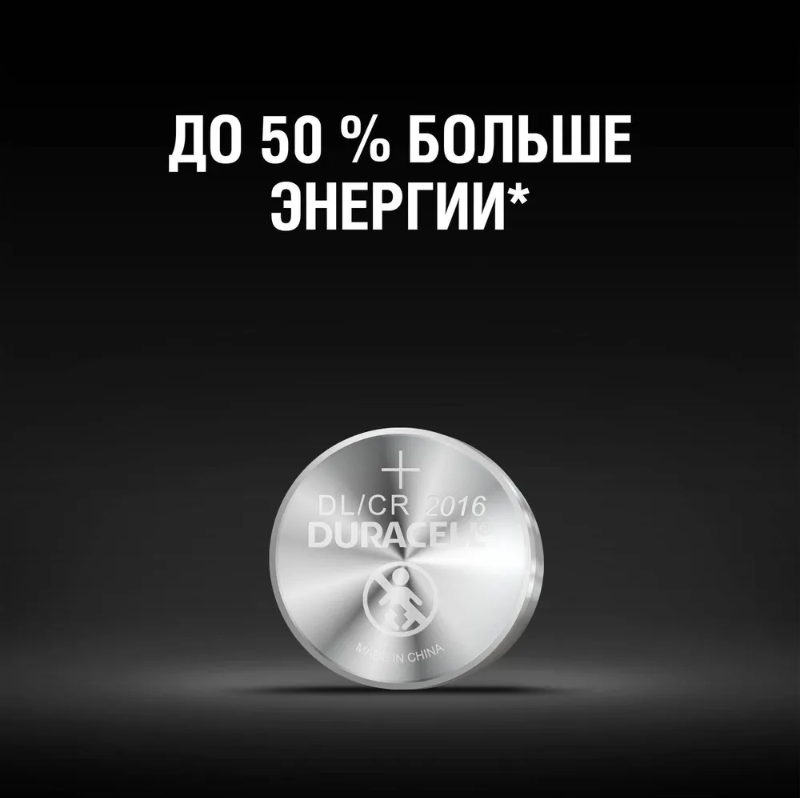 Батарейки литиевые Duracell Specialty, тип CR2016, 3В, 2шт