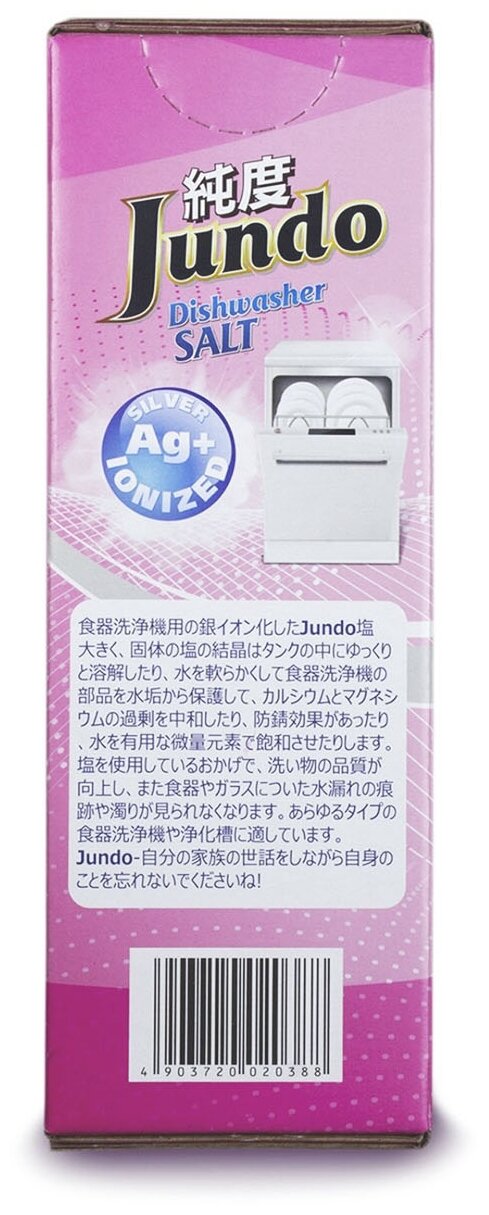 Jundo Соль для посудомоечных машин ионизированная серебром, 3 кг - фотография № 4